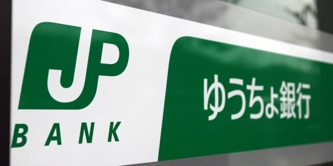 日本邮局银行申请教程,无需跑网点,在线申请全中文操作演示