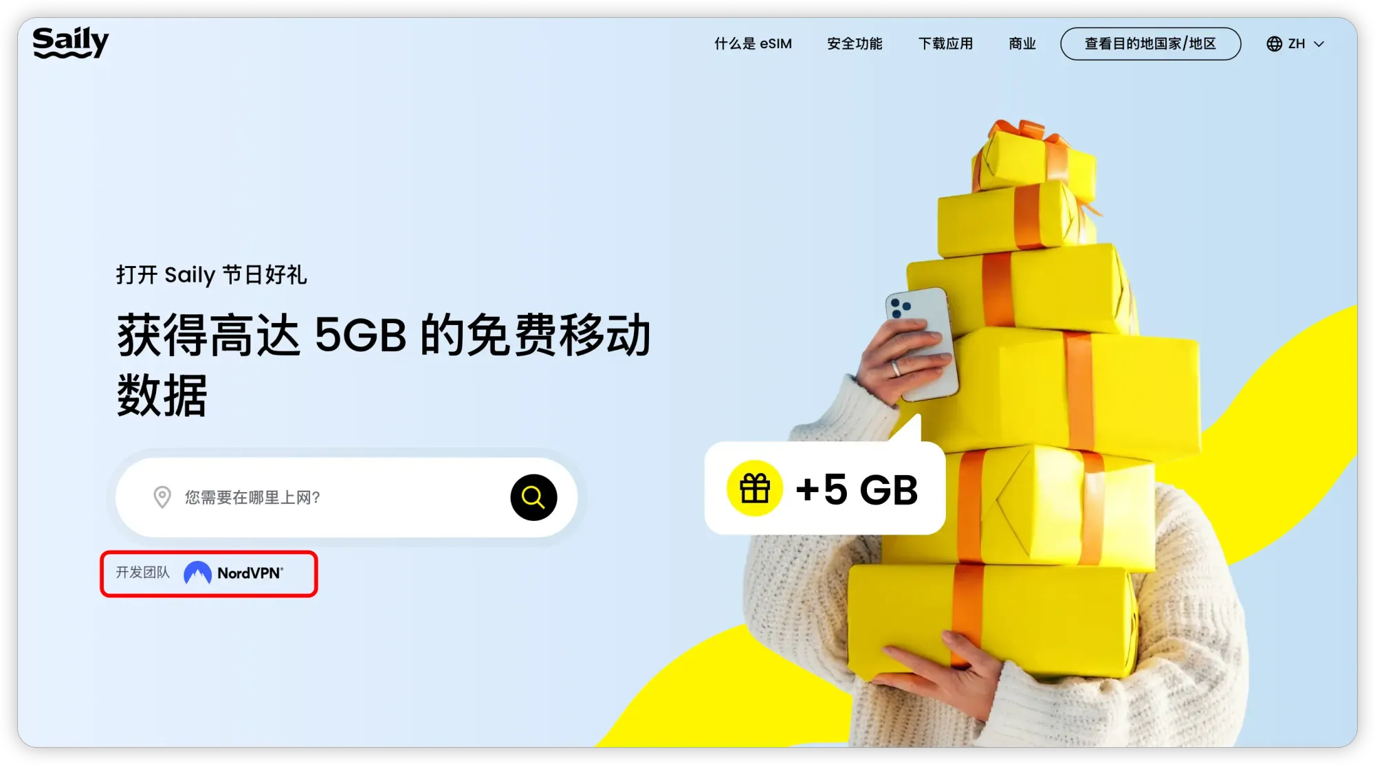 Saily eSIM:NordVPN开发的全球流量eSIM卡正式上线了!无月租eSIM流量卡,15%优惠进行中...